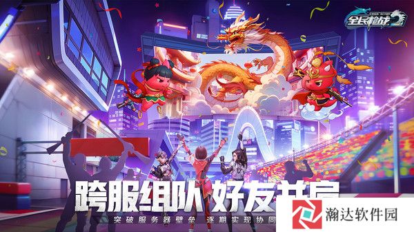 全民枪战2