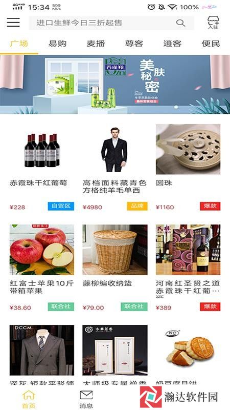 手麦e茂