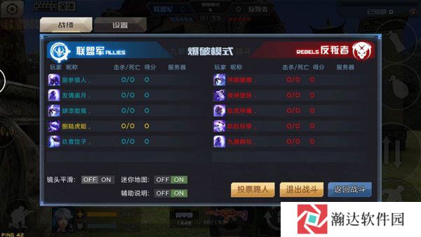 全民枪战2