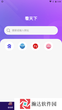 畅看短视频