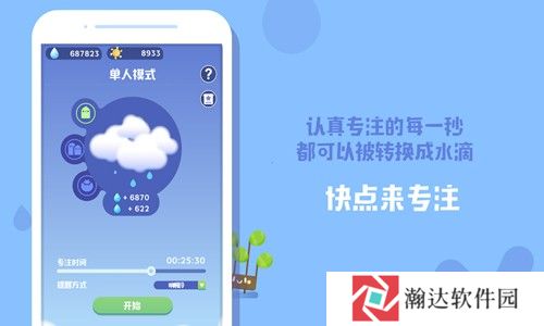 时间花园游戏下载