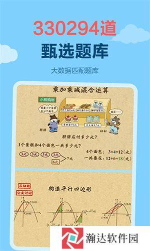 乐乐课堂安装包