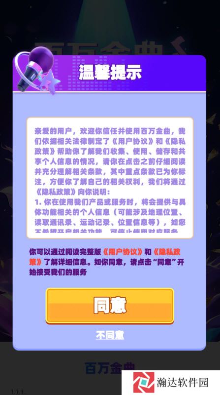 百万金曲红包版