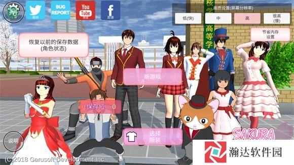 樱花校园模拟器中文版