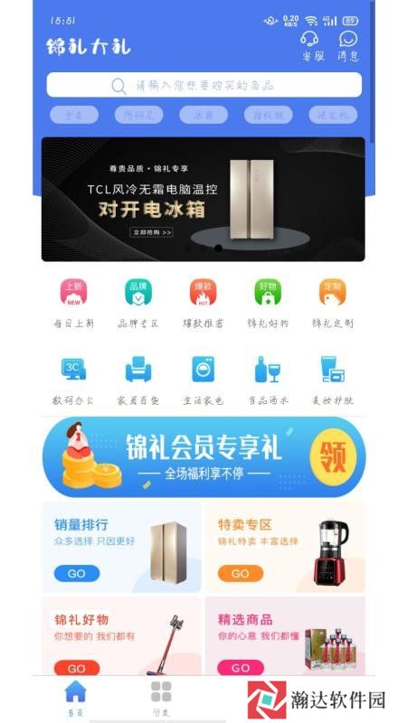 锦礼