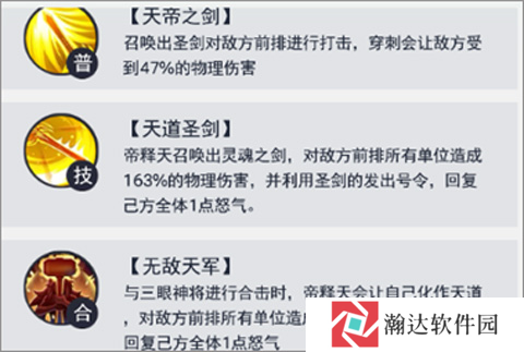龙神万相：神战游戏截图4