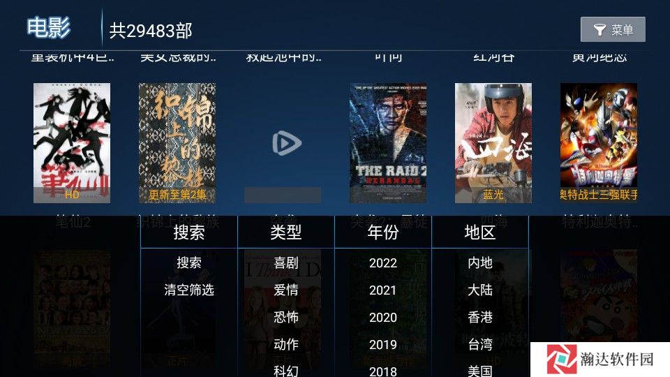 新爱心影视盒子版