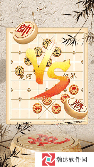 象棋对弈手游正版下载