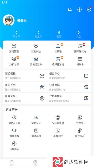 魔玩助手免费版