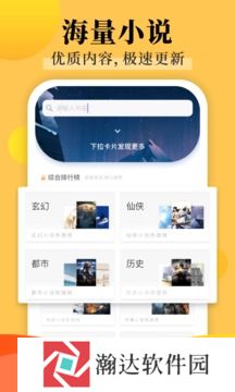 饭团探书