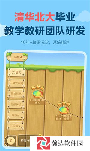 乐乐课堂安装包