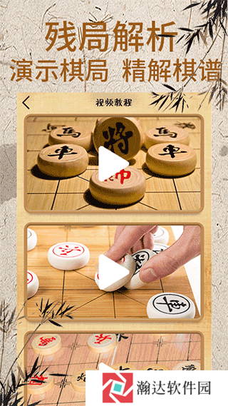 象棋对弈手游正版下载