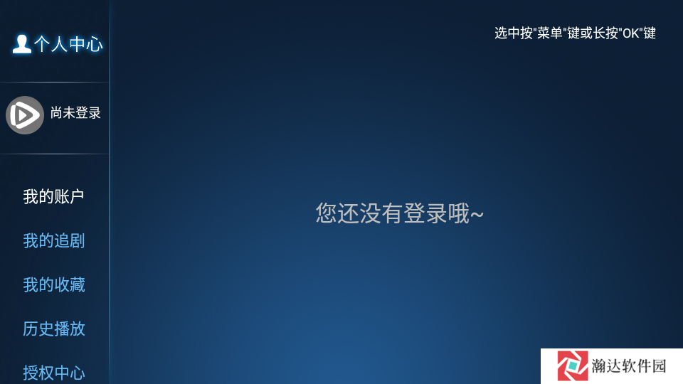 新爱心影视盒子版