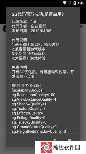 pubg tool安装包