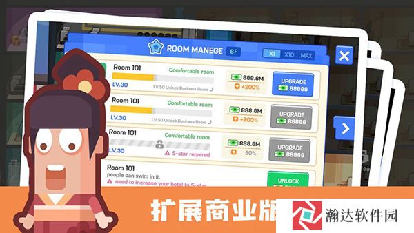 连锁酒店大亨中文版