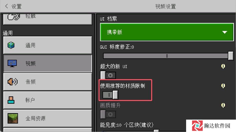 在游戏中启用光影2