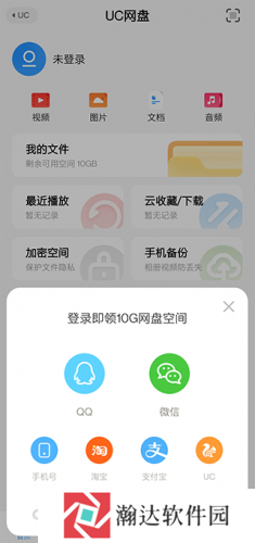 uc网盘