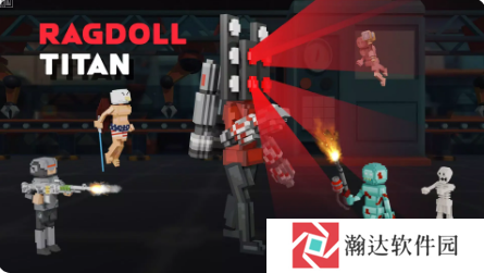 布娃娃3d人类对决