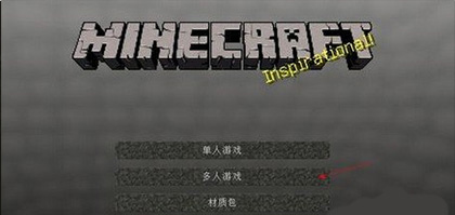 我的世界Beta珍妮手机版图片14