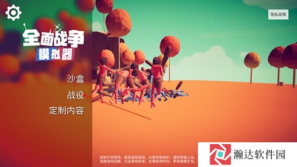 全面战争模拟器
