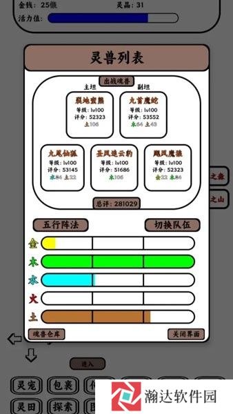 只会抓宠的我突然无敌了官方版下载