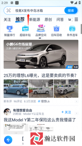 汽车报价大全