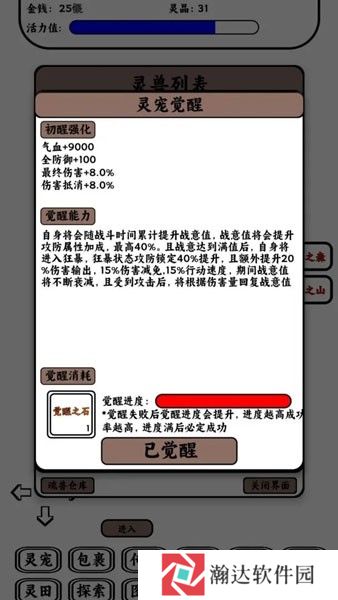 只会抓宠的我突然无敌了官方版下载