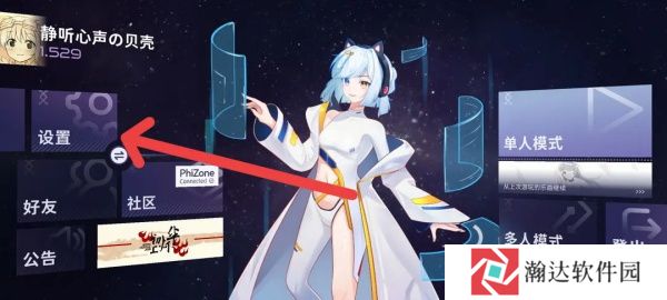 phigrim游戏截图1