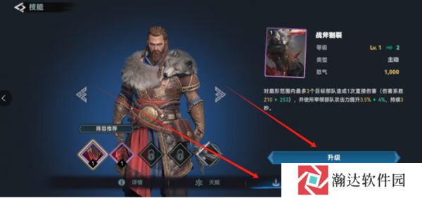 维京崛起游戏截图3