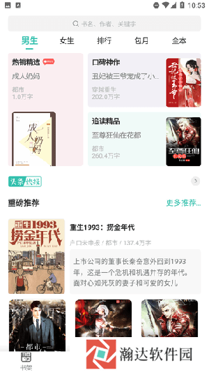 飞鸟听书最新正版
