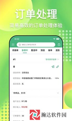 柬单点商家版