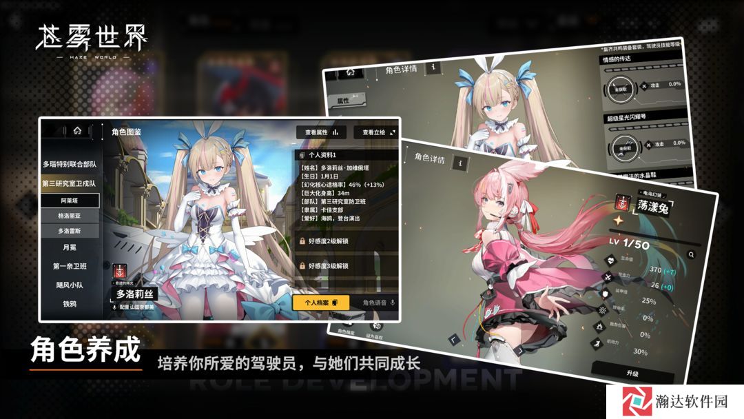 苍雾世界B服游戏