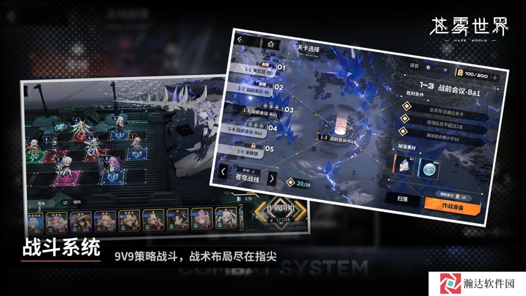 苍雾世界B服游戏