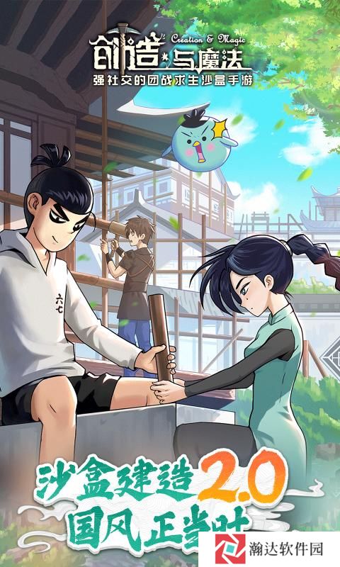 创造与魔法2024最新版