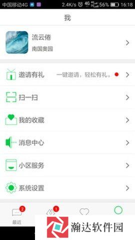 隔壁软件下载