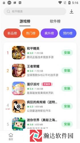 oppo软件商店
