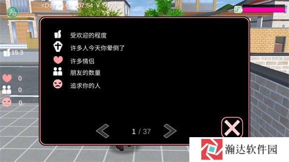 樱花校园模拟器中文版