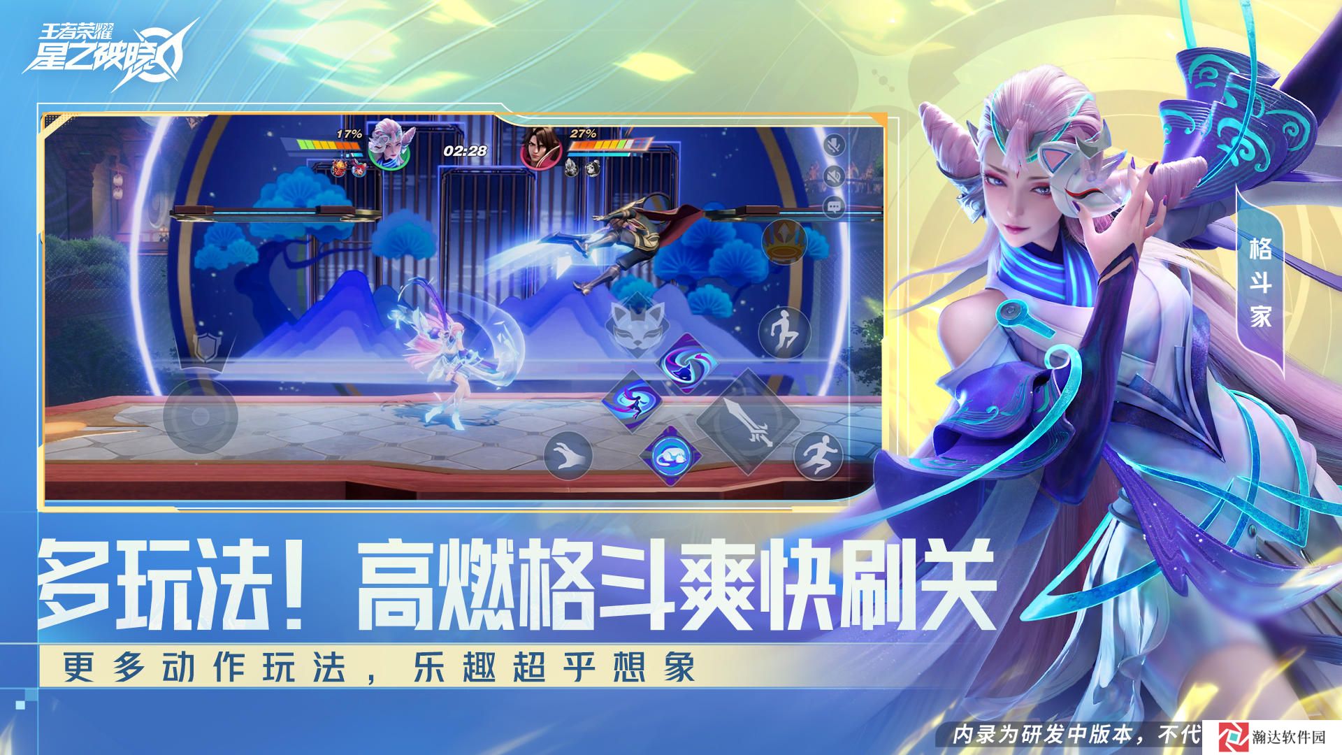 星之破晓最新版
