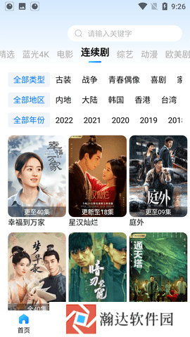 小爱影视