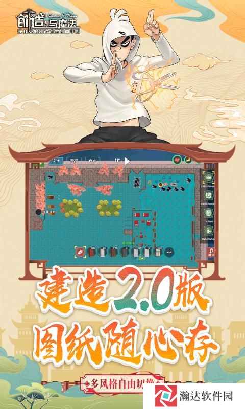 创造与魔法2024最新版