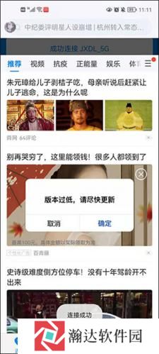 wifi万能钥匙