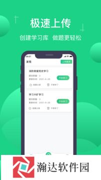小包搜题