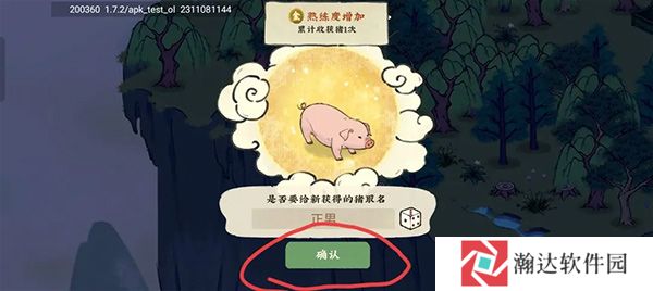 仙山小农游戏截图11