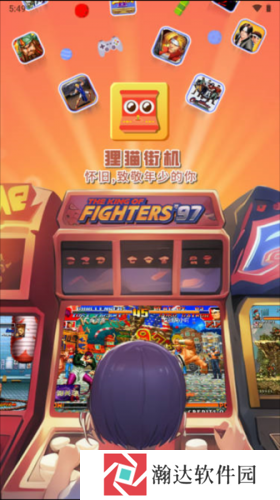 狸猫街机
