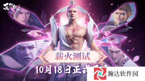 龙神万相：神战游戏截图1