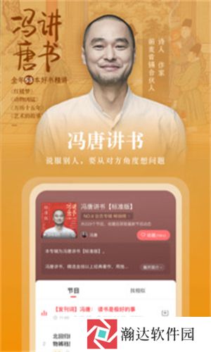 蜻蜓fm