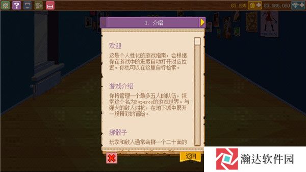 骑士经理2汉化版