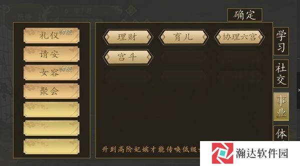 开局一秀女游戏下载