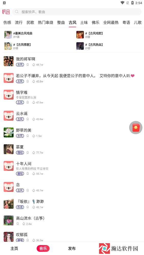 快音