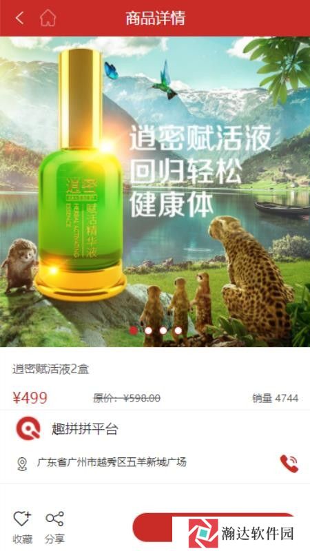 趣拼拼